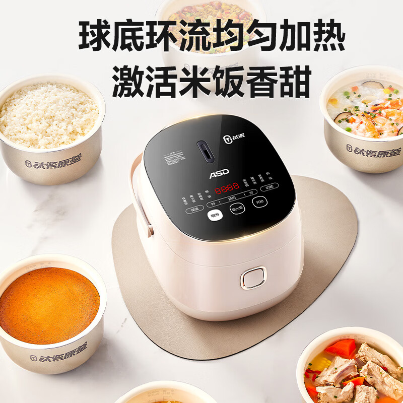 爱仕达AR-F20E866电饭煲图片