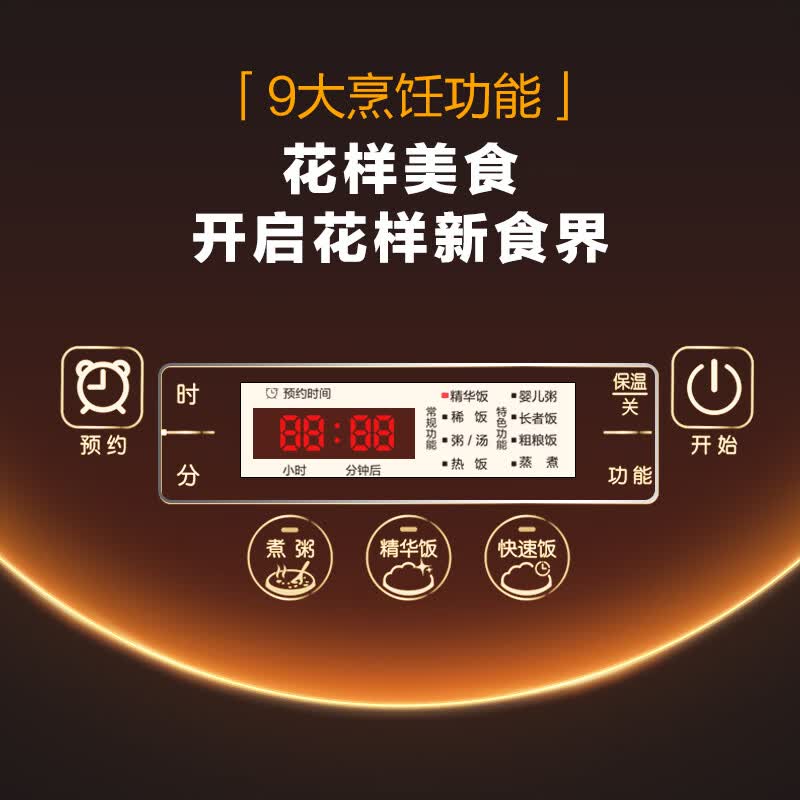 美的MB-WFS5017TM电饭煲图片