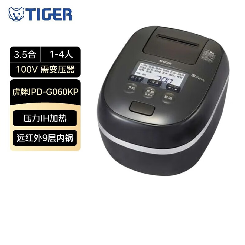 虎牌JPD-G060KP