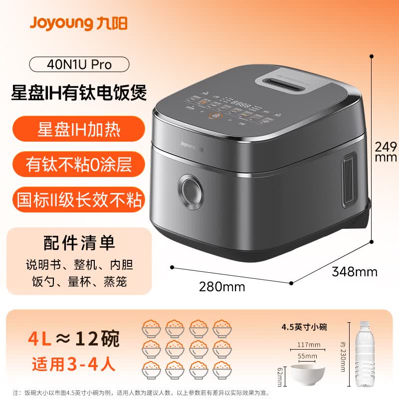 九阳40N1U Pro电饭煲图片