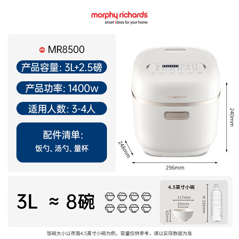 摩飞MR8500电饭煲图片