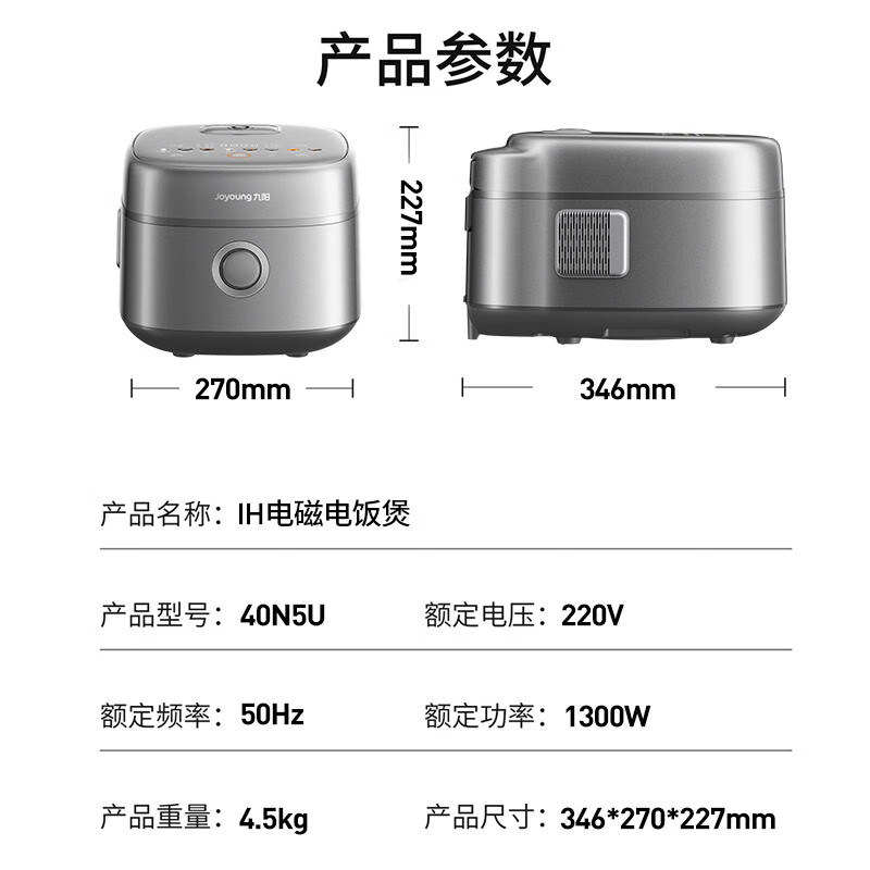 九阳40N5U电饭煲图片