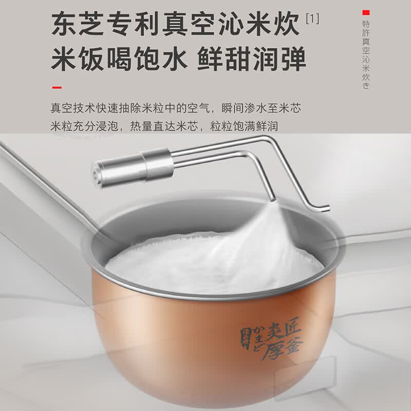 东芝RC-10ZPUC电饭煲图片