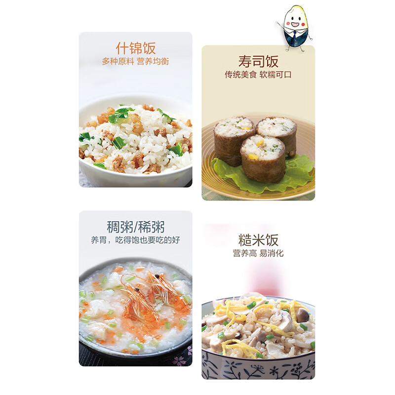 象印NS-LLH05电饭煲图片