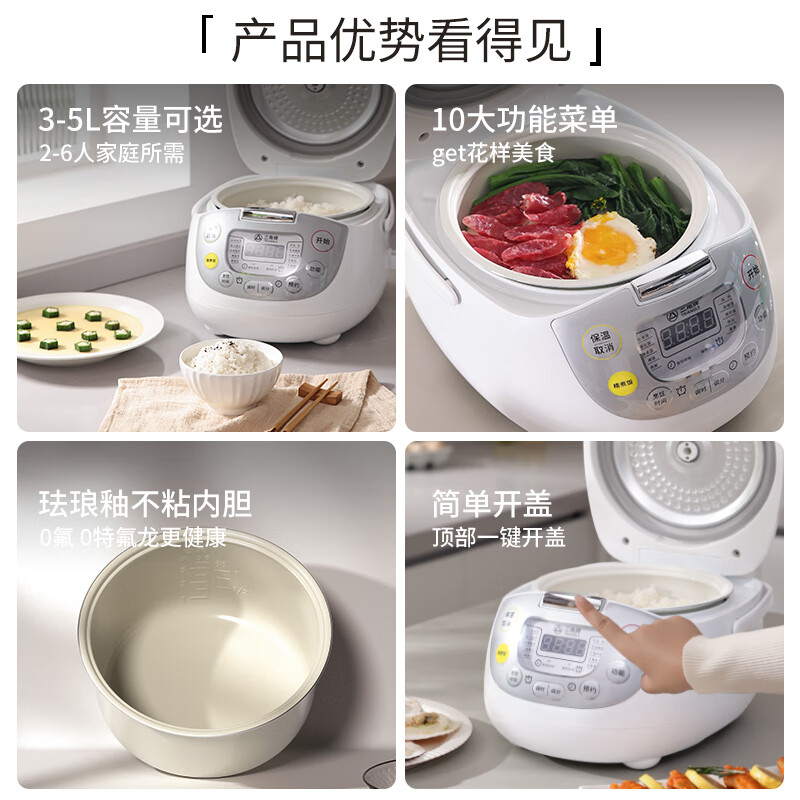 三角牌DRC-7ESL002D电饭煲图片