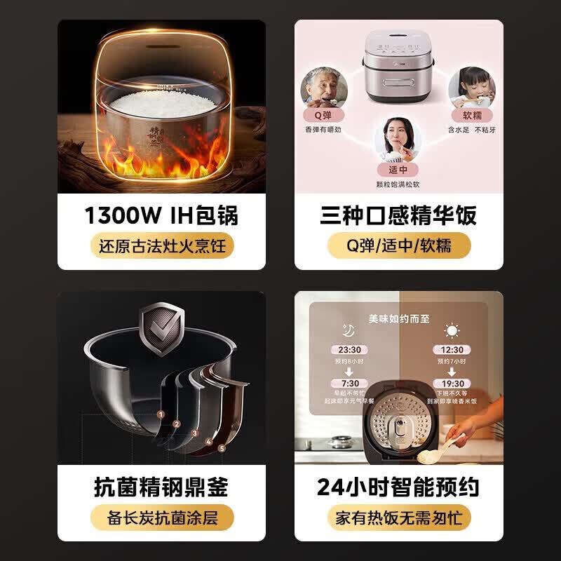 美的MB-CFB4079H电饭煲图片