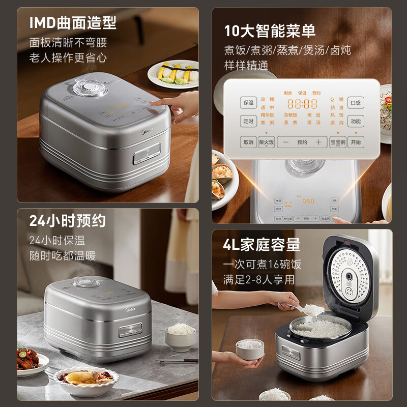美的MB-40HB2电饭煲图片