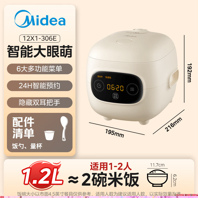 美的MB-FB12X1-306E电饭煲图片