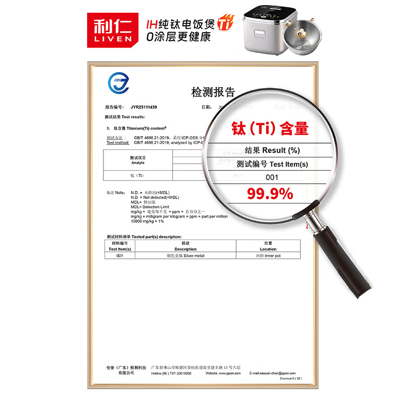 利仁FB-IH3573T电饭煲图片