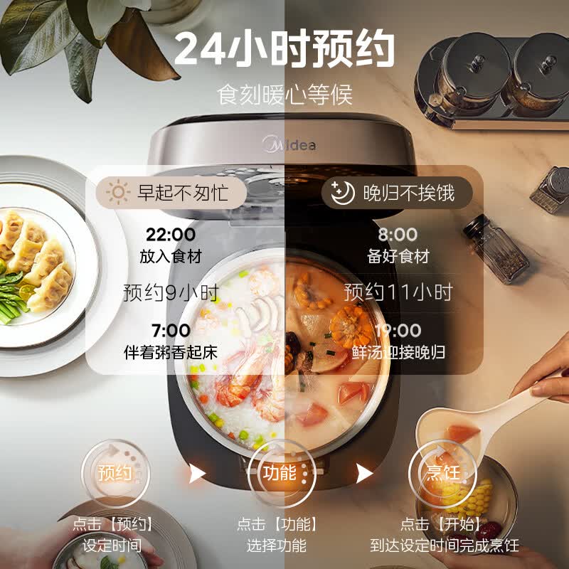 美的MB-HC459S电饭煲图片