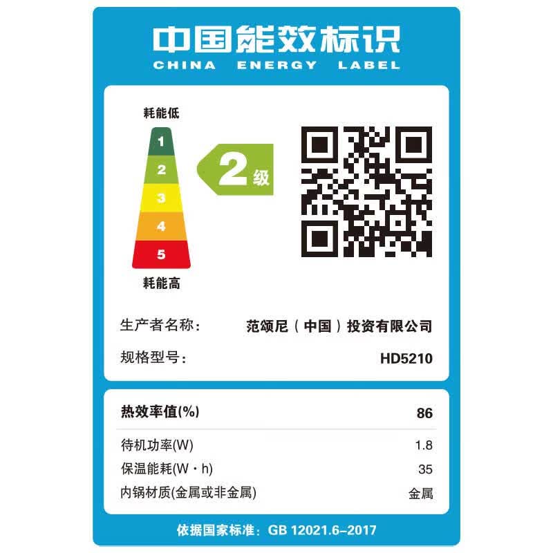 飞利浦HD5210电饭煲图片