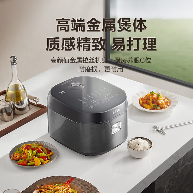 苏泊尔SF50FC2081电饭煲图片