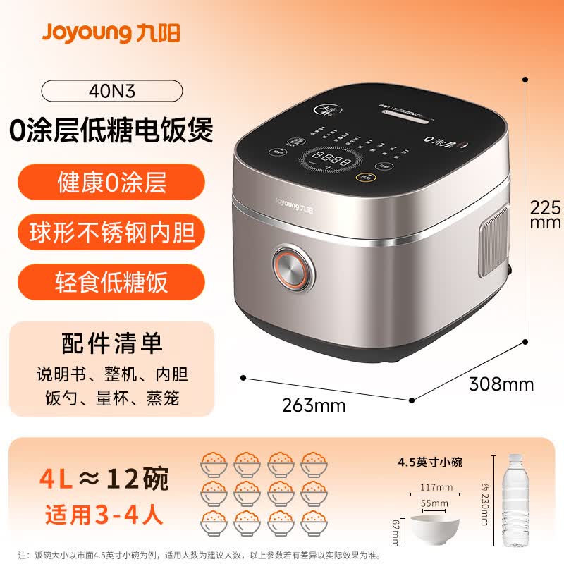 九阳40N3电饭煲图片