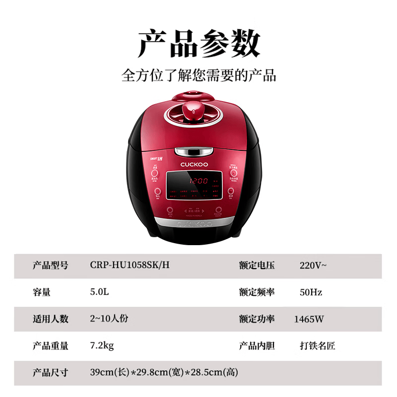 福库 CRP-HU1058SK/H电饭煲图片