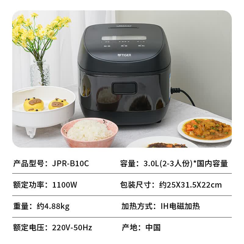 虎牌JPR-B10C电饭煲图片