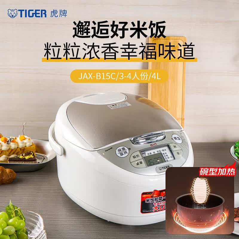 虎牌JAX-B15C电饭煲图片