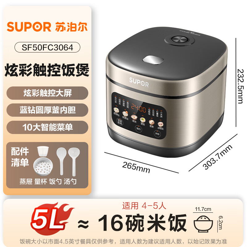 苏泊尔SF50FC3064电饭煲图片