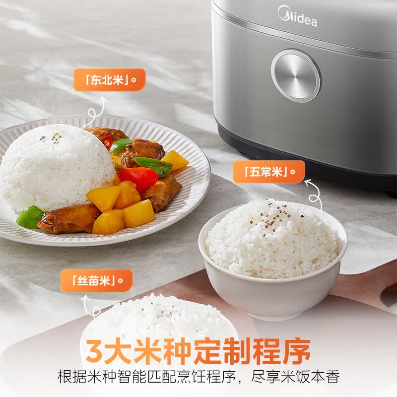 美的MB-4E02R电饭煲图片
