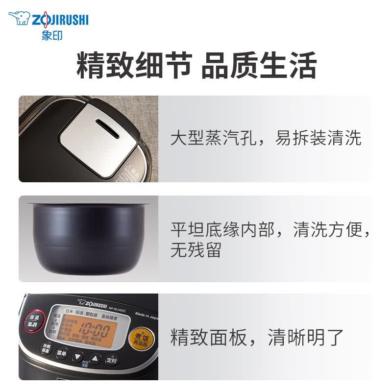 象印NP-RLH05C-BA