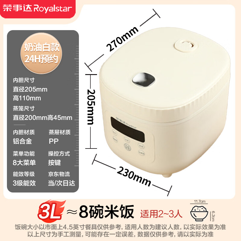 荣事达RFB-S30N6电饭煲图片