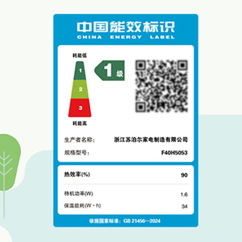 苏泊尔F40H5053