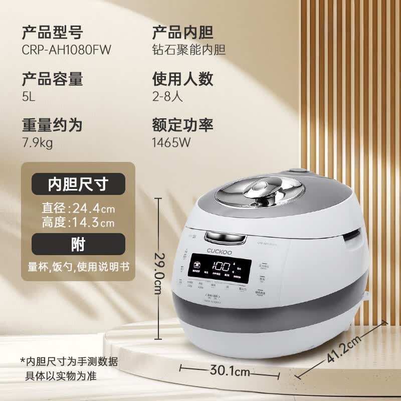 福库CRP-AH1080FW电饭煲图片