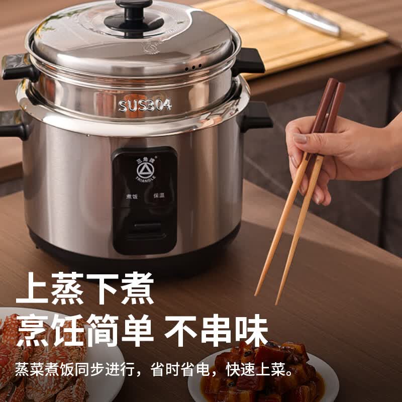 三角牌TG-Z20X12ZK电饭煲图片