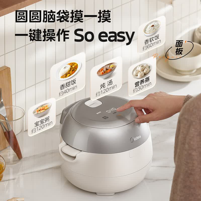 美的MB-RC208电饭煲图片