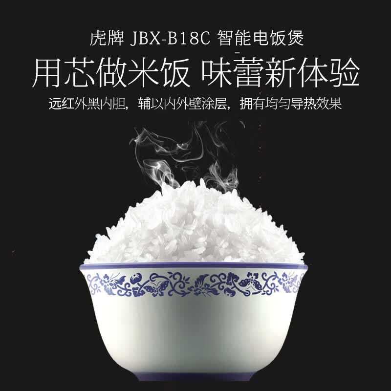 虎牌JBX-B18C电饭煲图片