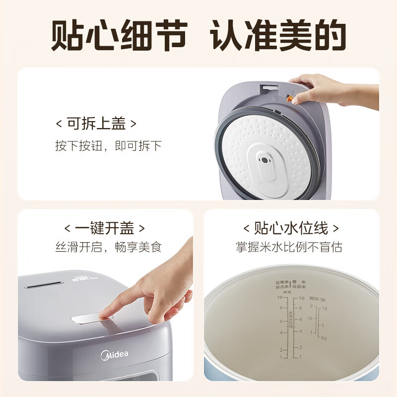 美的MB-5E61电饭煲图片
