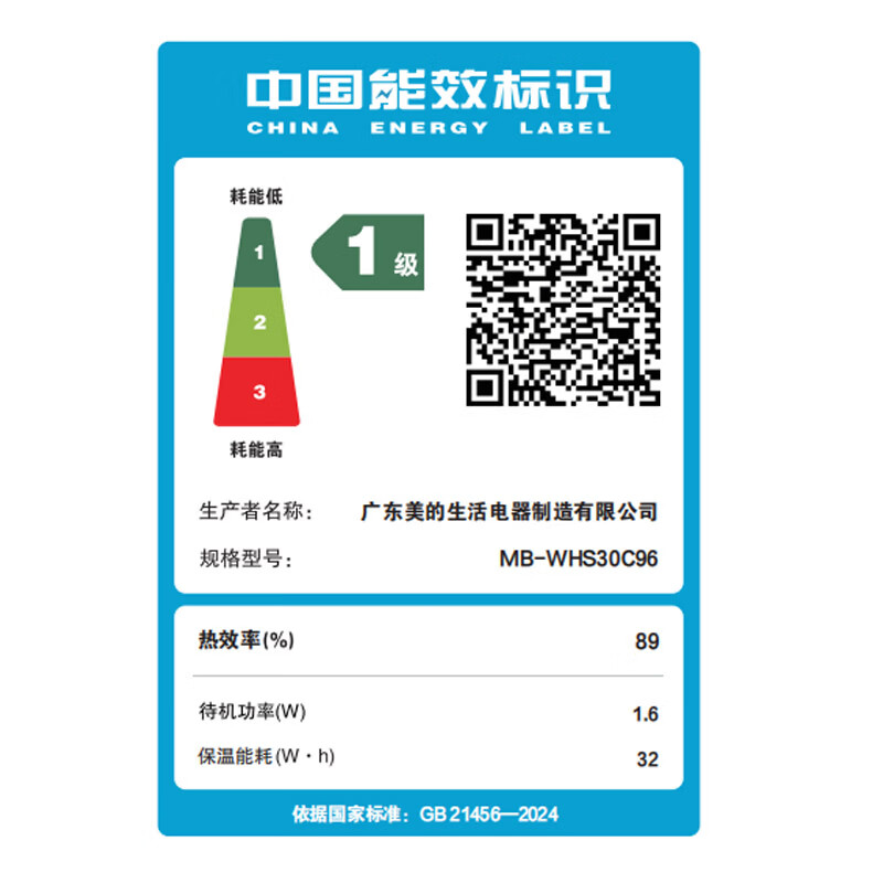 美的MB-WHS30C96电饭煲图片