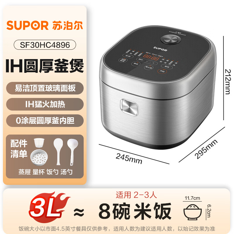 苏泊尔SF30HC4896电饭煲图片