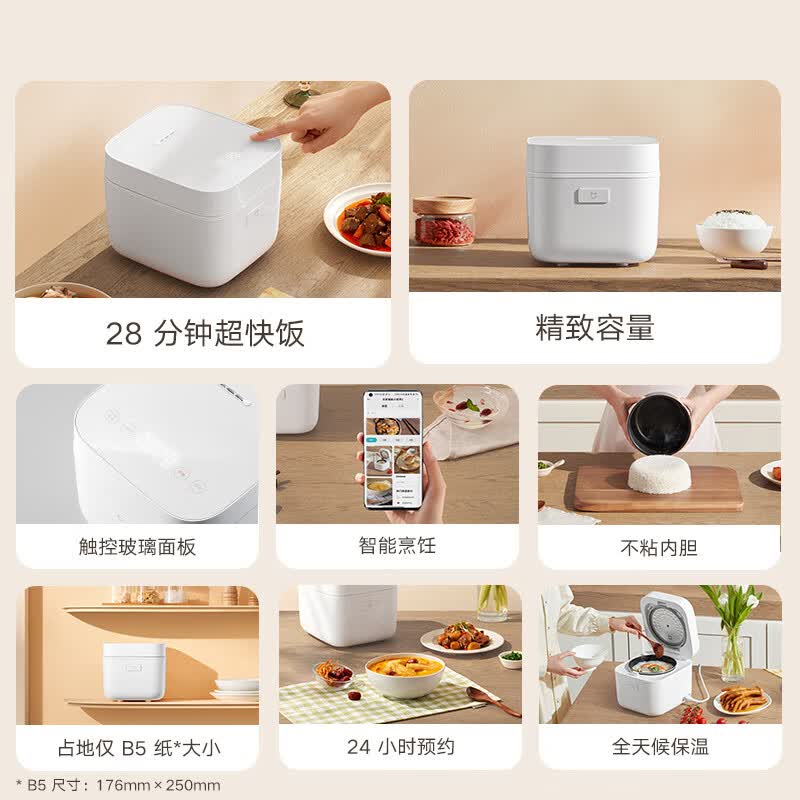小米MFB05M电饭煲图片