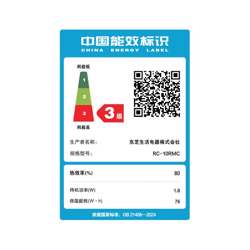 东芝RC-10RMC电饭煲图片