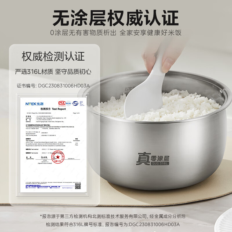 美的MB-RE387S电饭煲图片