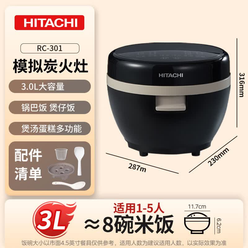 日立RC301电饭煲图片