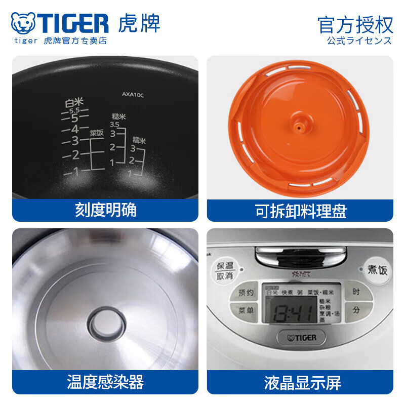 虎牌JAX-B15C电饭煲图片
