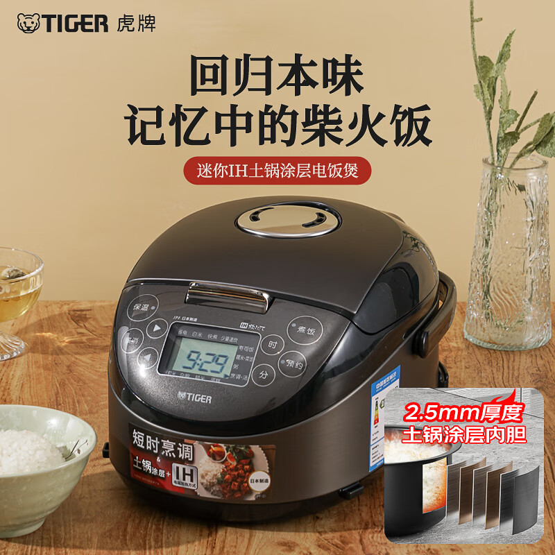 虎牌JPF-A55C-K电饭煲图片
