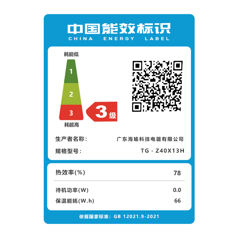 三角牌TG-Z40X13H电饭煲图片