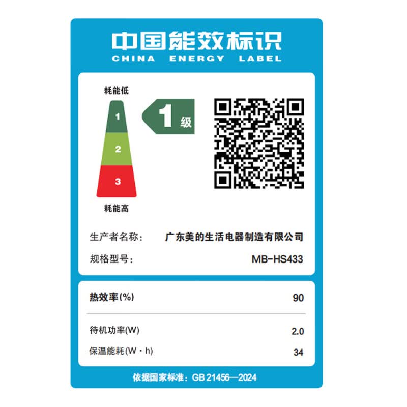 美的MB-HS433电饭煲图片