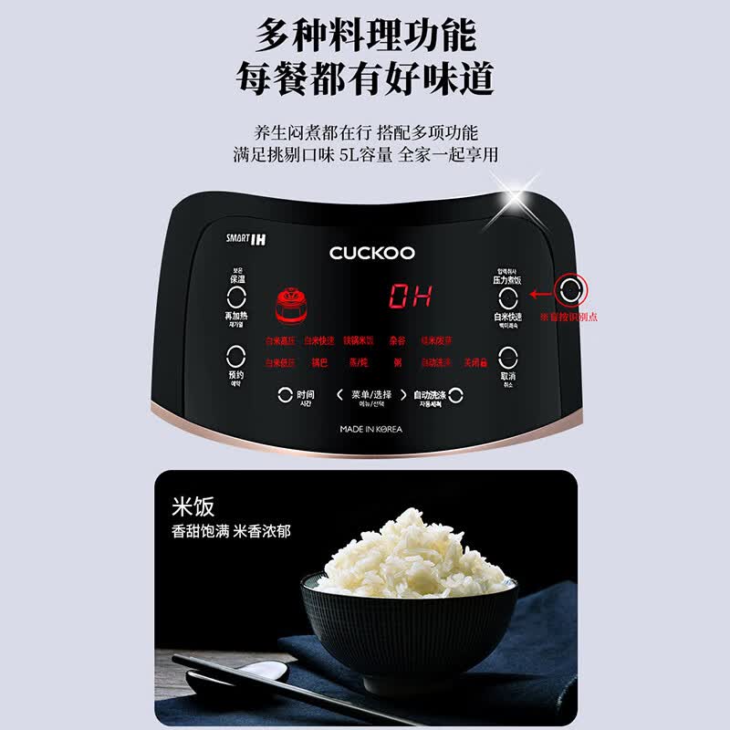 福库CRP-HWF108FH电饭煲图片