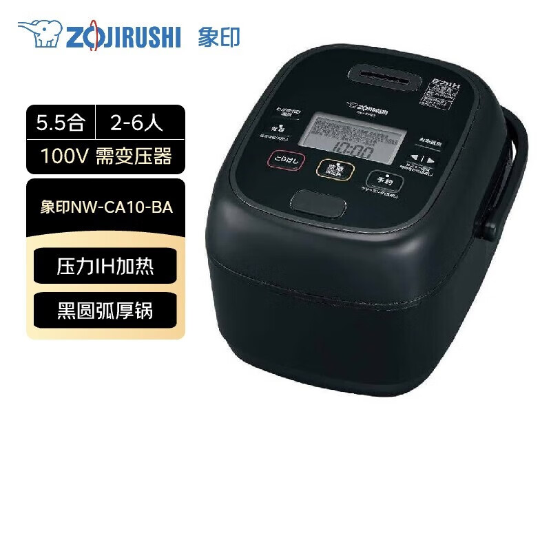 象印NW-CA10-BA电饭煲图片
