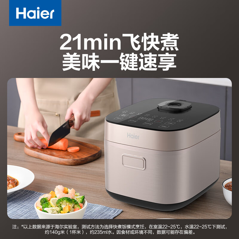 海尔HRC-PC2C3030电饭煲图片