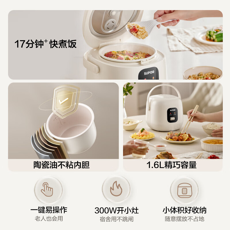 苏泊尔F16R71电饭煲图片