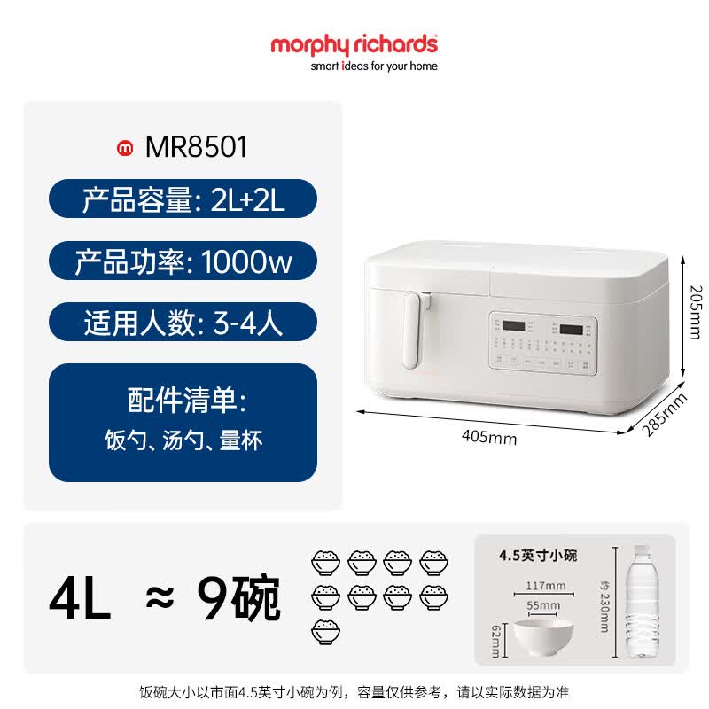 摩飞MR8501电饭煲图片