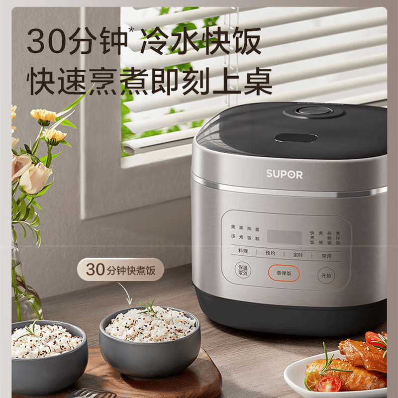 苏泊尔SF50FC0054电饭煲图片