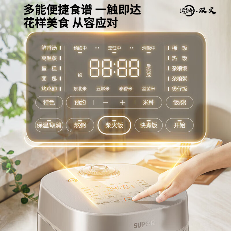 苏泊尔SF50HC0809电饭煲图片