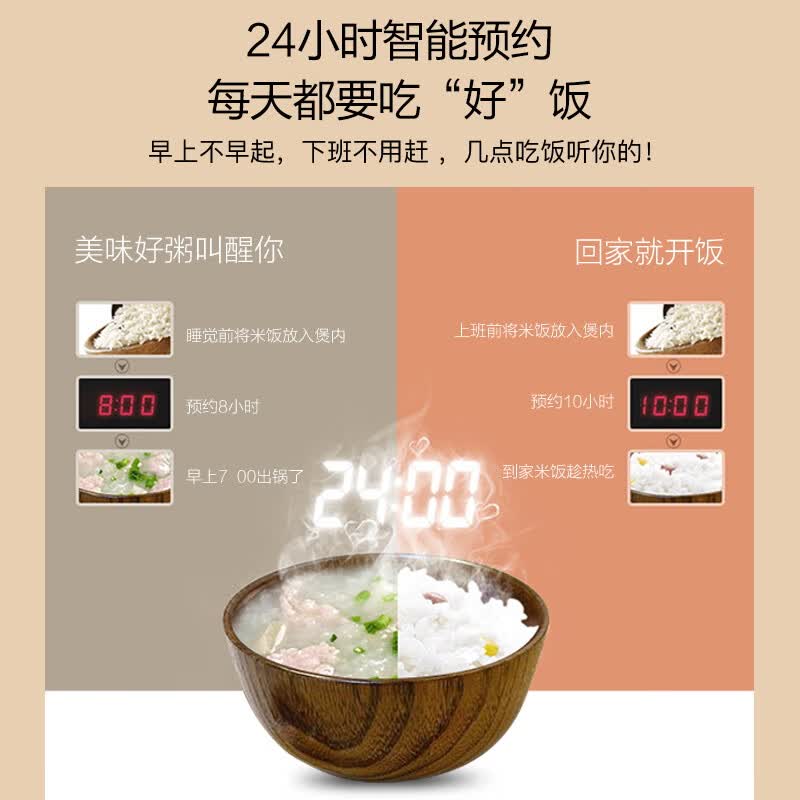 苏泊尔SF50FC733电饭煲图片