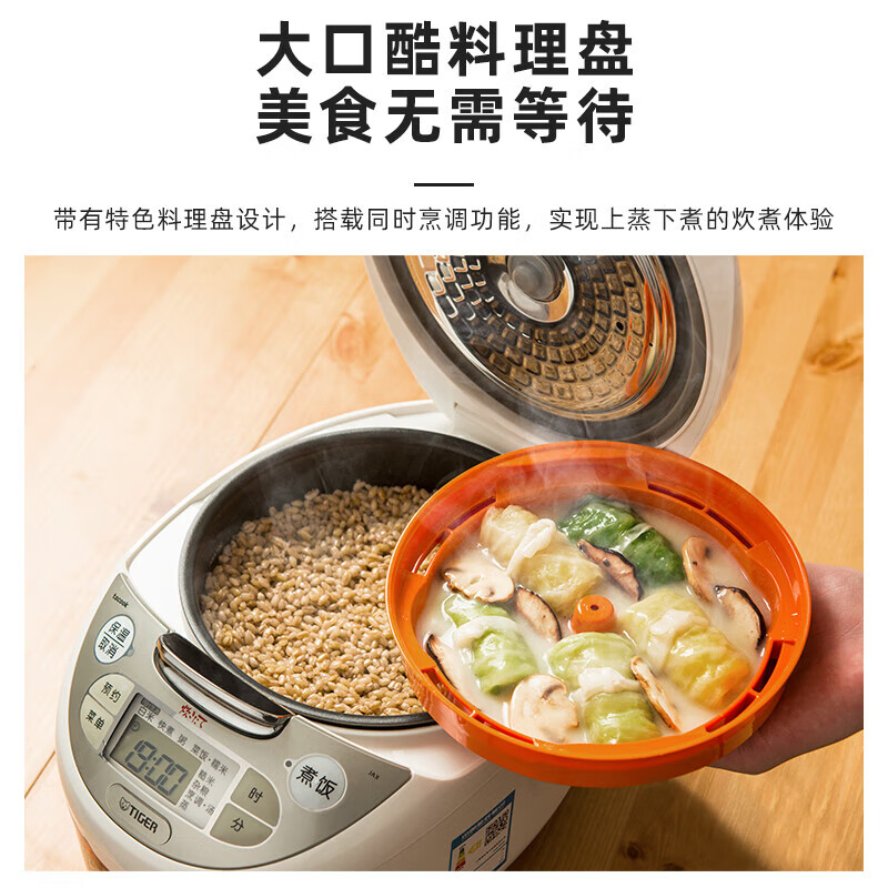 虎牌JAX-B15C电饭煲图片