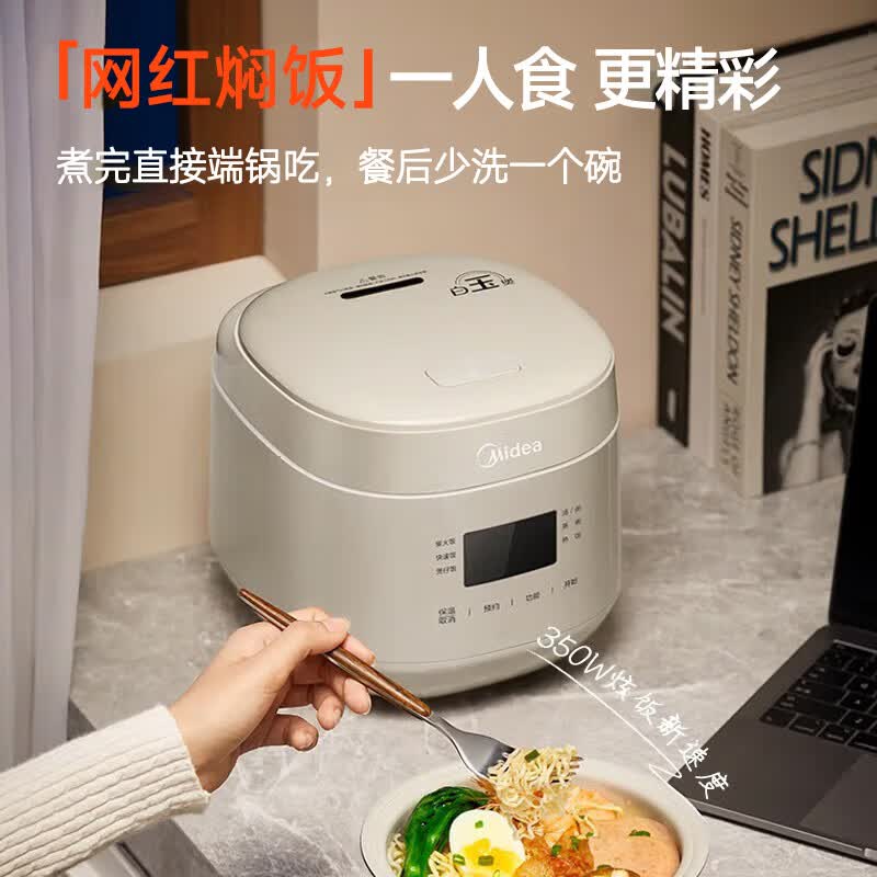 美的MB-RC182电饭煲图片